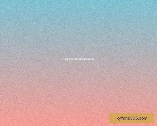 开云体育投注平台创新发展与全球市场拓展分析报告