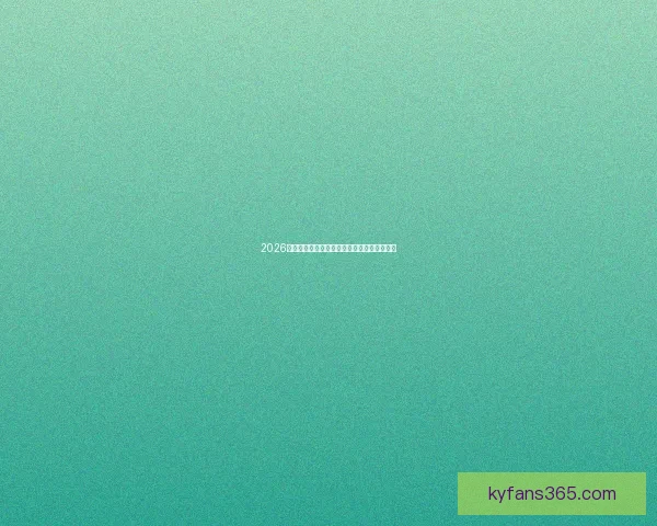 2026年美加墨世界杯赛程与各队备战分析全面解读