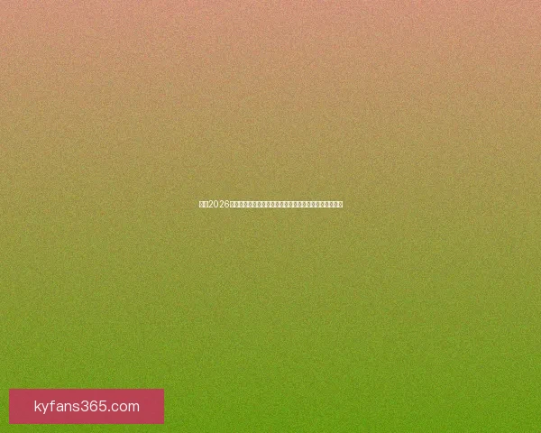 聚焦2026世界杯全球转播格局变革与数字媒体时代体育传播新机遇