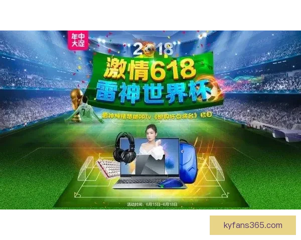 世界杯竞猜游戏平台注册，畅享全球赛事预测，赢取丰厚奖励与独家福利