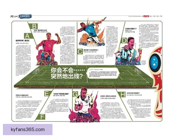 世界杯足球竞猜盘口深度解析与投注技巧全面指南