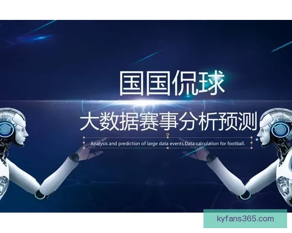 基于大数据挖掘的世界杯竞猜趋势与胜负预测模型研究六届赛事比较分析