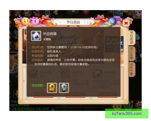 世界杯竞猜火热开启,注册即可领取丰厚专属奖励 世界杯竞猜火热开启,注册即可领取丰厚专属奖励