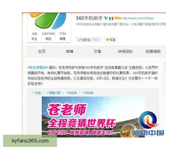 世界杯足球竞猜网站全攻略 精准预测技巧助你轻松赢得大奖