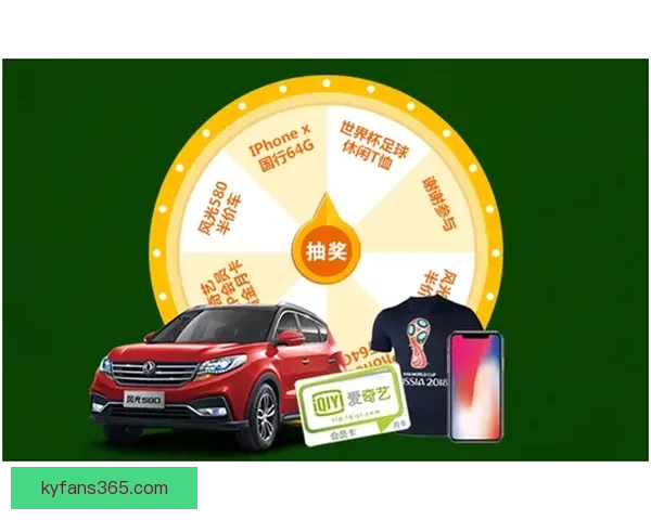 燃情世界杯竞猜红包狂欢，畅享胜利惊喜不停歇