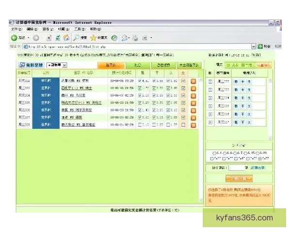 体育竞猜赔率解析与投注策略全面指南提升胜率技巧